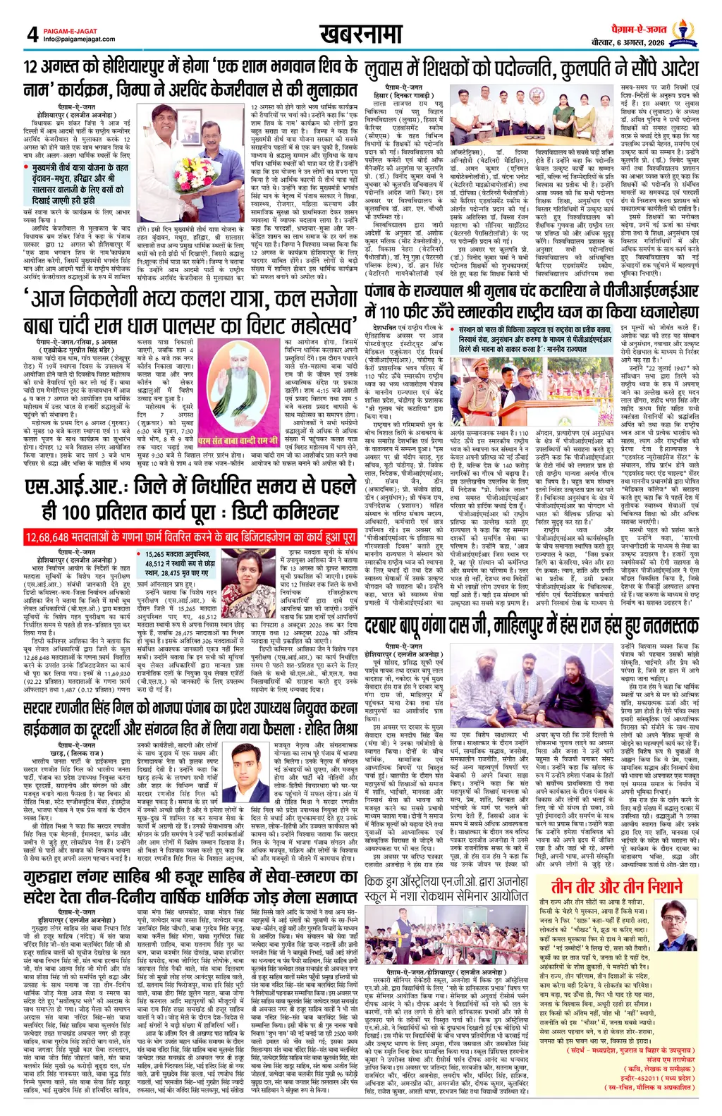 Page 4